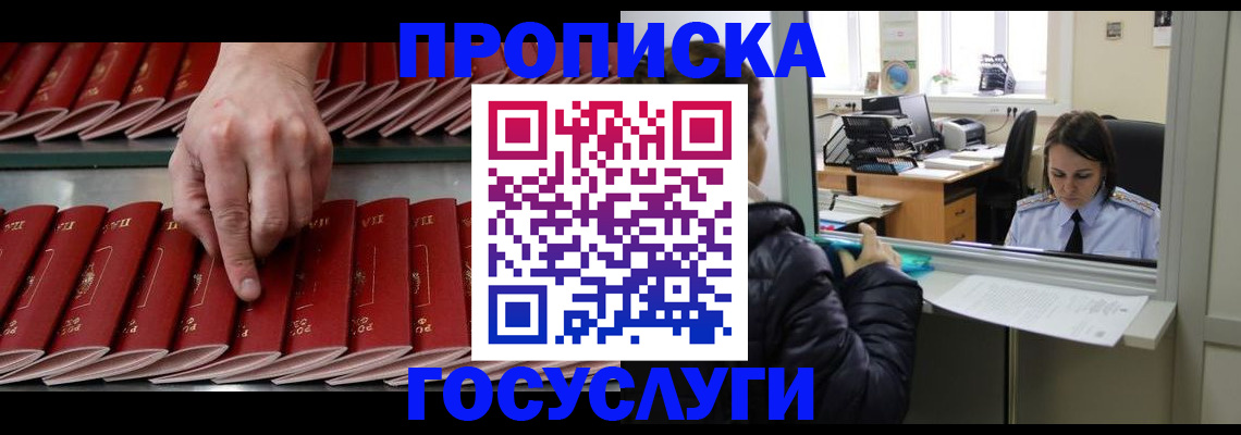 временная регистрация недорого в Долинске