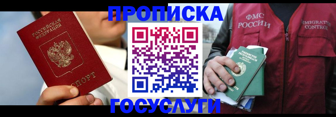 временная регистрация в Долинске