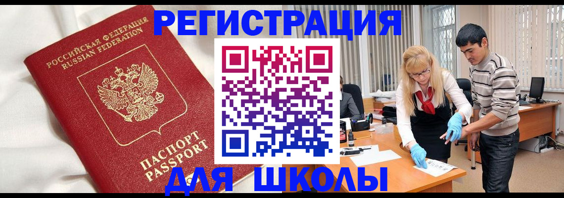 временная регистрация адрес в Долинске